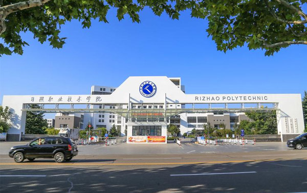 ɽ�����տƼ�ְҵѧԺ��繤��